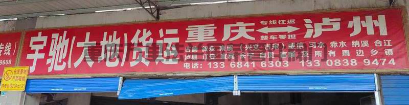 重慶市九龍坡區(qū)【凱邦之路】貨運(yùn)物流分享