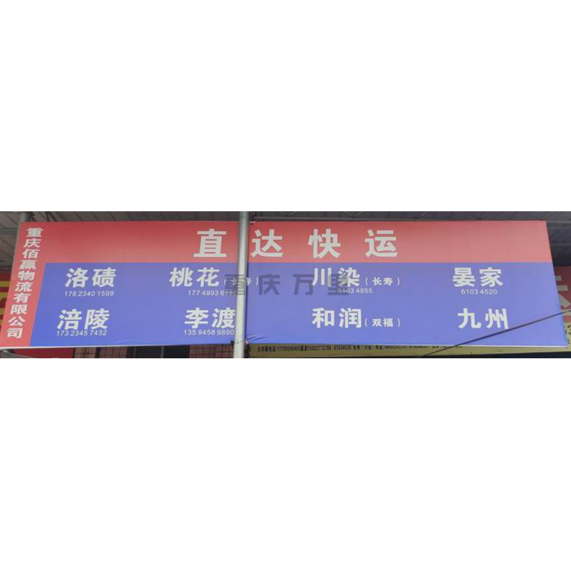 重慶市九龍坡區(qū)【高廟物流園】貨運部物流信息分享